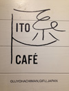 itocafe-01-s